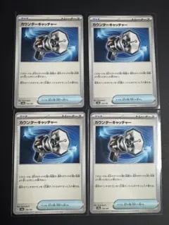 2025年最新】カウンターキャッチャーの人気アイテム - メルカリ