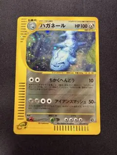 ハガネール ★ 拡張パック第3弾 海からの風 073/087 ハガネール ☆ 拡張パック第3弾 海からの風 073/087 - メルカリ
