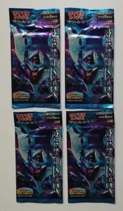 2025年最新】ウルトラムーン 未開封の人気アイテム - メルカリ