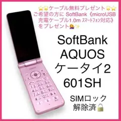 ガラケー aquos