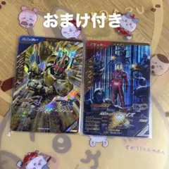 ガンバレジェンズ CX06-036 GL05-021 おまけ付き 特価 ⭐︎