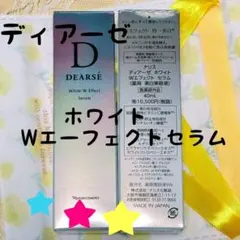 新入荷】ナリス化粧品 ホワイト Wエフェクト セラム - メルカリ