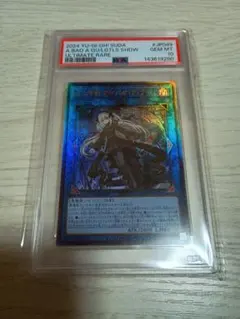 け*☆様 遊戯王 psa9 幽鬼うさぎ ゆきうさぎ 20thシークレットレア