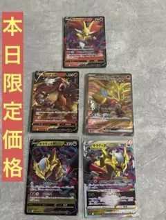 ポケカ まとめ売り セット SR・VSTAR入り 格安 ギラティナ ウガツホムラ