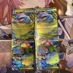 ポケカ　メガフシギバナex rr sr 各2枚