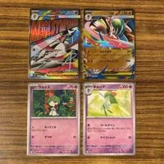 メガサーナイトex　MA　他まとめ売り