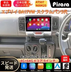 AT516 ジムニー 4代 JB64Wアンドロイドカーナビ 9インチ 4+64G - メルカリ