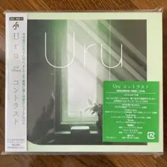 未開封 Uru コントラスト CD + DVD