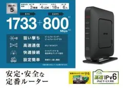 【美品】BUFFALO Wi-Fiルータ　WSR-2533DHPLS 無線LAN