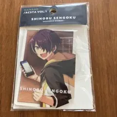 仙石忍 ななめアクスタ VOL.1 あんすた