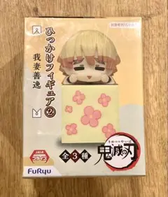 鬼滅の刃 ひっかけフィギュア② 我妻善逸