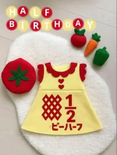 ハーフバースデイ　キューピーハーフ　キューピーハーフバースデイ