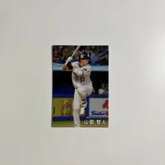 プロ野球チップス2025 山田哲人