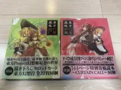 新品 ひぐらしのなく頃に ファンディスク 雛見沢事件録 DVD 全2巻