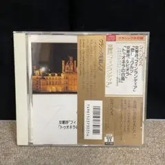 シベリウス　フィンランディア　タピオラ