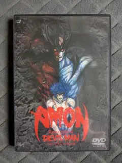 美品 アモン デビルマン黙示録 DVD