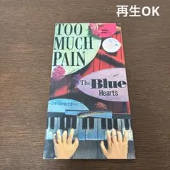 【廃盤希少 新品】THE BLUE HEARTS『TOO MUCH PAIN』 The Blue Hearts – TOO MUCH PAIN Lyrics | Genius Lyrics