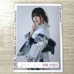 2025年最新】齋藤冬優花 浴衣の人気アイテム - メルカリ