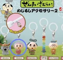 ぜんまいざむらい めじるしアクセサリー2 ずきんちゃん