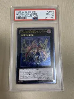 CNo.104 仮面魔踏士アンブラル レリーフ psa10 - メルカリ