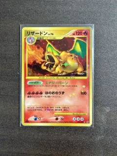 ポケモンカードゲーム　破空の激闘　ヒトカゲ　リザード　リザードン 新SAR《リザードンex》・新AR《リザード》《ヒトカゲ》判明