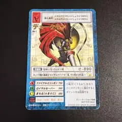 デジモンカード デュークモン Da-1 2001年特典