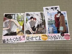 マスク男子は恋したくないのに