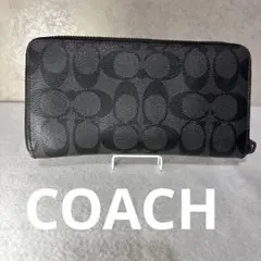 COACH コーチ シグネチャー柄 ラウンドファスナー長財布 ブラック系