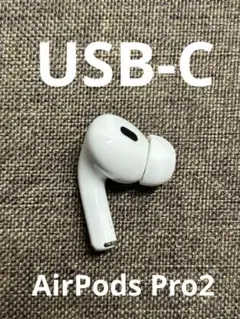 左耳 Apple AirPods Pro 第2世代 正規品 片耳1318