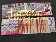 ws 蓮ノ空　ほぼ4コン　おまけ付き ws 蓮ノ空 ほぼ4コン おまけ付き ヴァイスシュヴァルツ 蓮ノ空