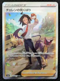 2026年最新】チェレン の気配り sarの人気アイテム - メルカリ