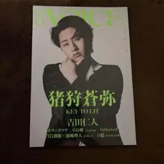 音楽と人 2026年8月号 VOL.4 猪狩蒼弥 吉田仁人