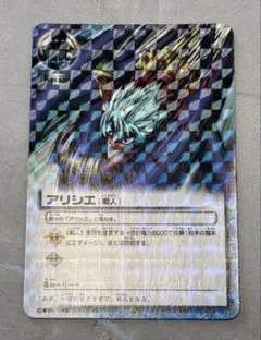 金色のガッシュ 改定後 アリシエ(戦人) P-168 ガッシュカード