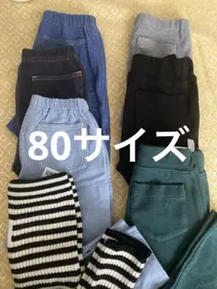 ベビー服 パンツセット 7着　80サイズ