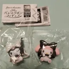 バレエリボンフィギュア(クロミ、マイメロディ)