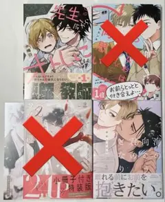 eto様専用
