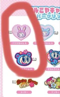 ナルミヤキャラクターズラバークリップ