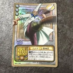 ワンピースカードゲーム ゼフ バラティエ料理長