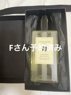 Jo Malone Lime Basil & Mandarin