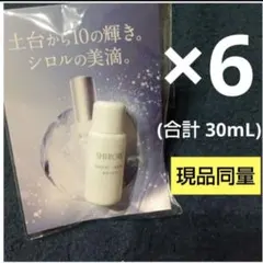 2026年最新】SHIRORU スキンケア・基礎化粧品 トライアルセット