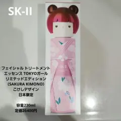 SK-Ⅱ 化粧水　こけし　未使用品 2025年最新】sk2 こけしの人気アイテム - メルカリ