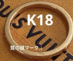 LOUIS VUITTON ミニバーグ アンプリーズ リング K18 7号のサムネイル