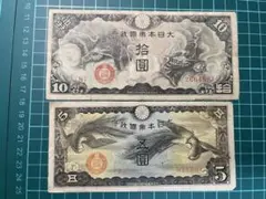 古紙幣　軍票　ろ号10円札 古紙幣 軍票 ろ号10円札 貨幣博物館 | 紙幣 Banknotes 日華事変