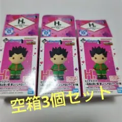 【空箱】HUNTER×HUNTER 一番くじ H賞　空箱3個
