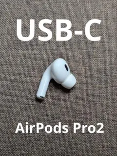 2026年最新】airpods pro2 左耳の人気アイテム - メルカリ