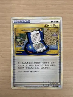 ポケギア3.0 レジェンド ミラー - メルカリ