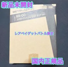 2026年最新】ワイバーンホバーの人気アイテム - メルカリ