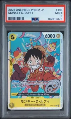 モンキー・D・ルフィ PSA9 ワンピースカード