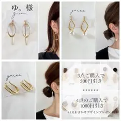 ゆ。様 リクエスト 3点 まとめ商品