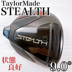 2026年最新】ステルス ドライバー ヘッドのみ9°の人気アイテム - メルカリ
